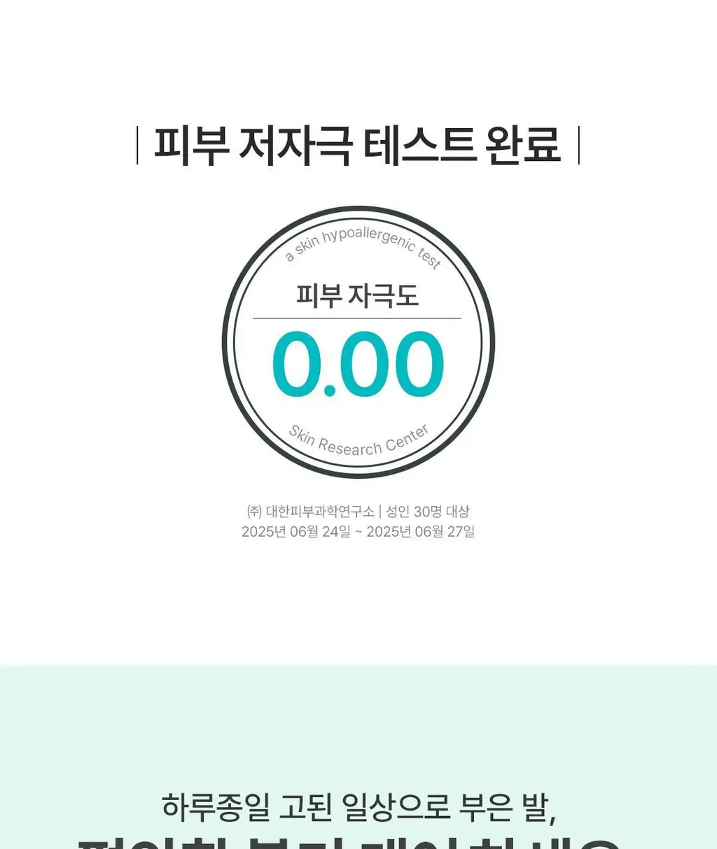 [NEW] 아리얼 스무스 앤 퓨어 풋 보습 마스크 5개입 2종 택 1 상세페이지 34